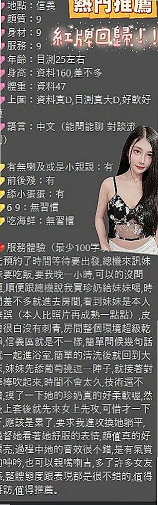 龍潭外約按摩：淑惠 |會計小妹|167cm|53kg|E杯|18y|