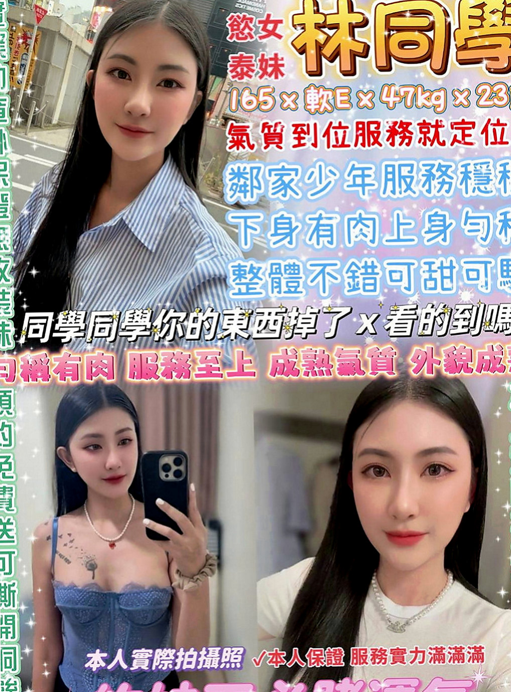 後壁叫茶：維維 |空姐茶|167cm|54kg|E杯|24y|