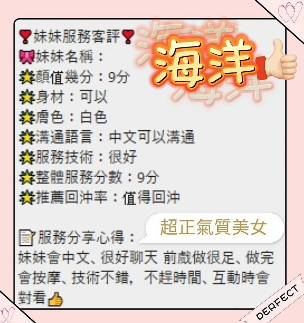 桃園外約茶|外送：詩琪 |國小數學老師|165cm|45kg/|C杯|21y|