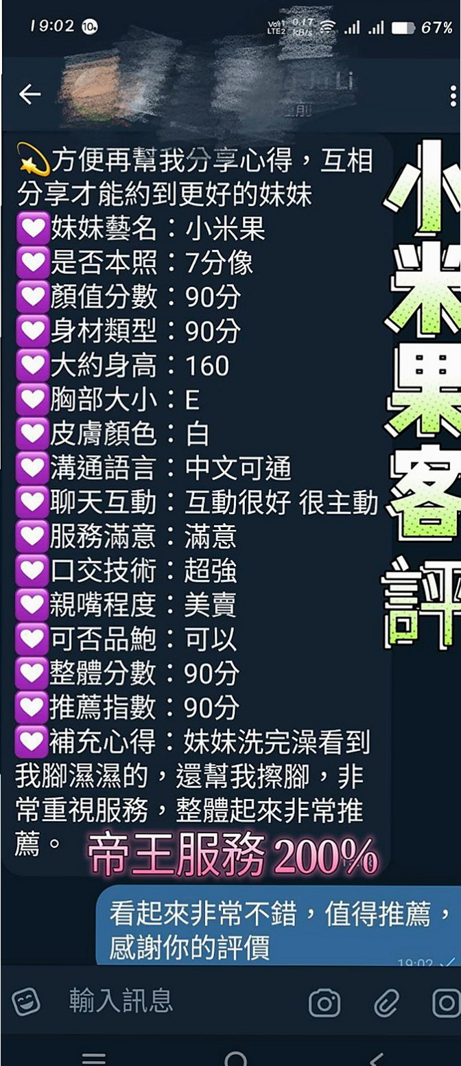 阿蓮伴遊：蕙心 |氣質女神|166cm|54kg|E杯|21y|