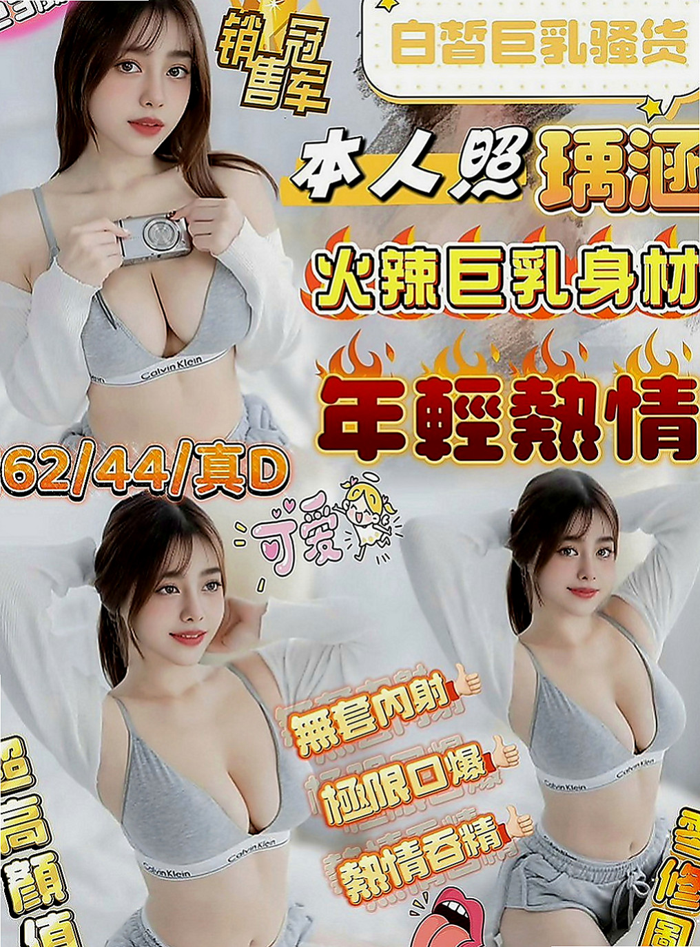 新竹定點茶|找援：詩彤 |美腿大奶妹|166cm|51kg|D杯|23y|
