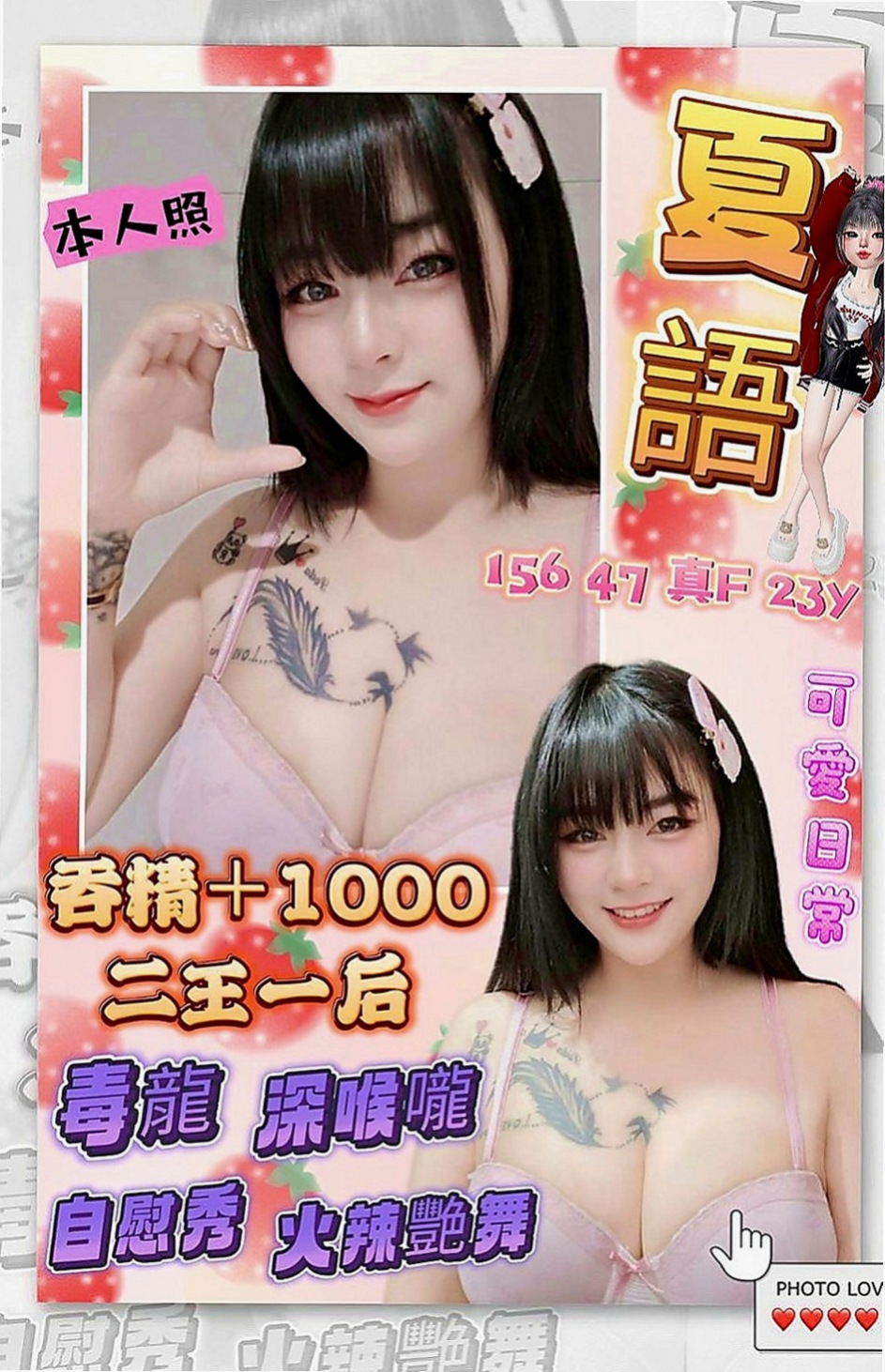 三重叫小姐：閔姍 |甜美小公主|170cm|53kg|C杯|20y|