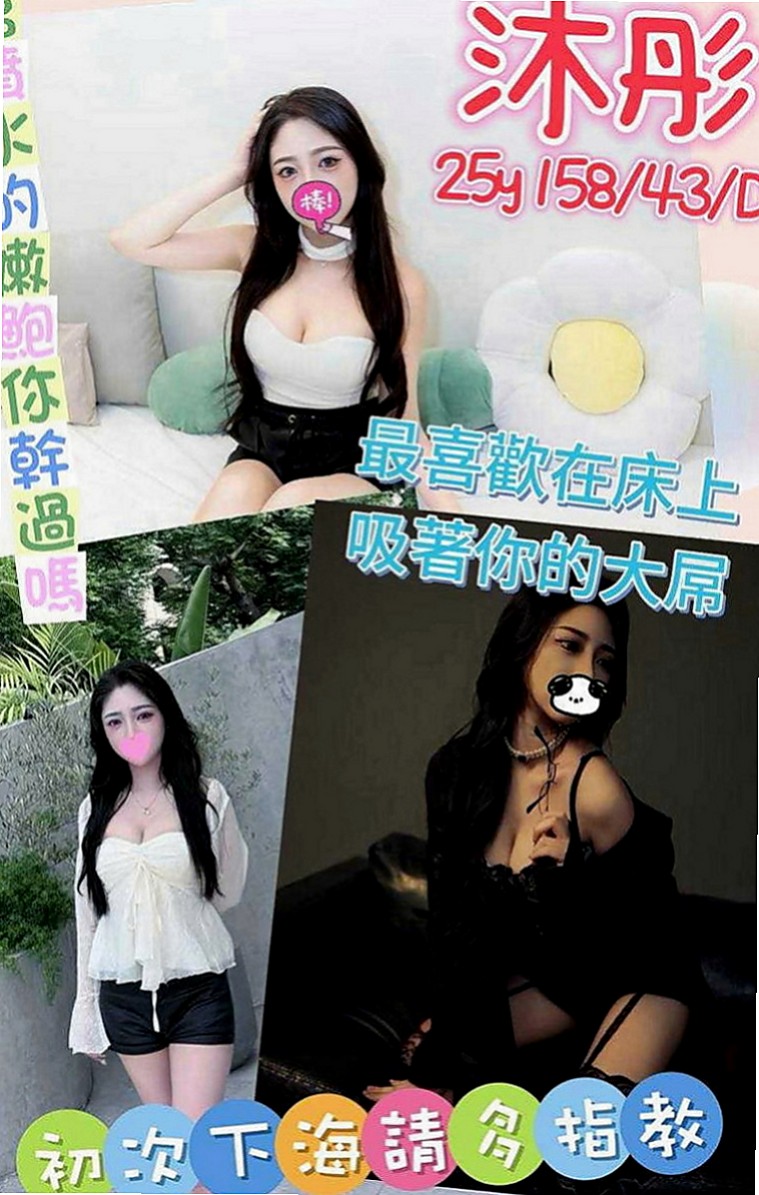 嘉義外約茶|找茶：陳靜茹 |國小數學老師|170cm|48kg|E杯|18y|
