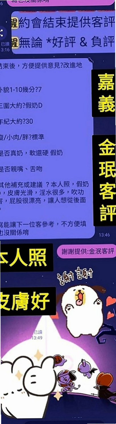 基隆外出：恩雅 |銷售正妹|168cm|51kg|D杯|23y|