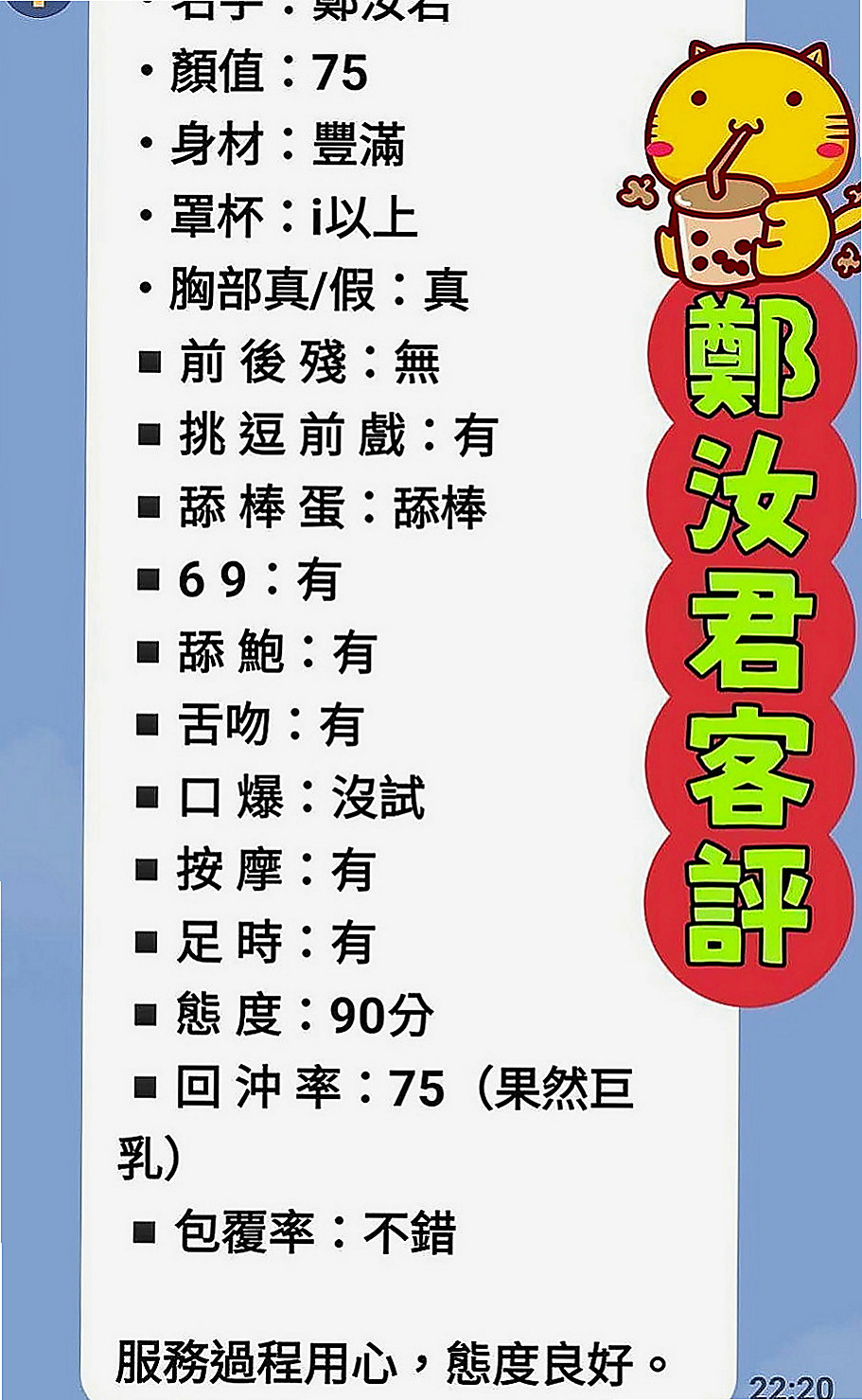 霧峰外約按摩：欣恩 |素人正妹|169cm|53kg|D杯|24y|