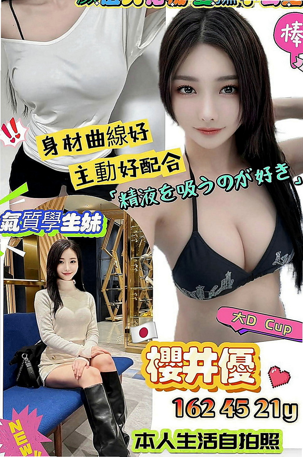 西港叫小姐：拉多 |鋼管舞老師|163cm|55kg|E杯|19y|