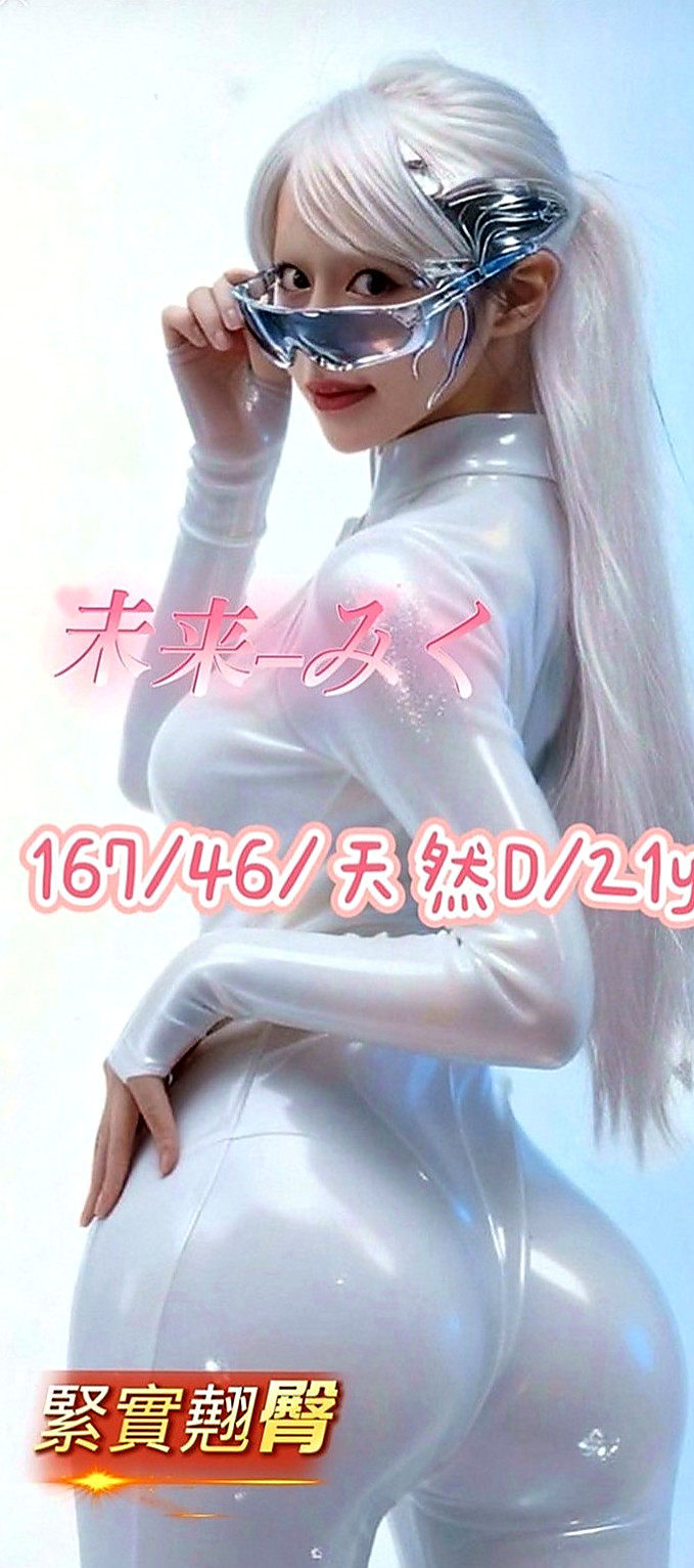將軍外送茶坊：靜茹 |大奶學生妹|165cm|53kg|E杯|18y|