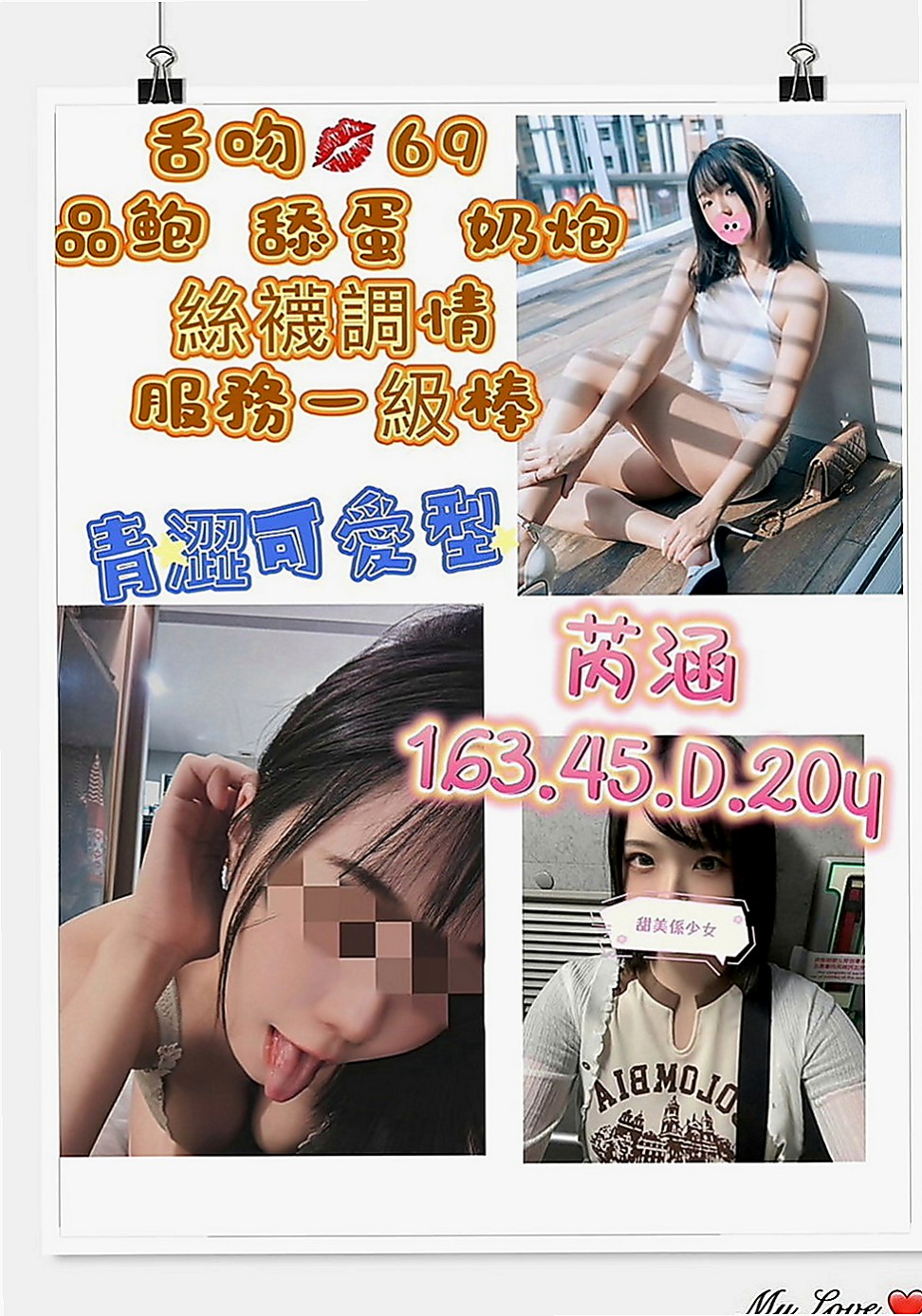 白河好茶推薦 - 凱莉（美甲師 / 168cmcm / 43kg/kg / D杯 / 20y歲）