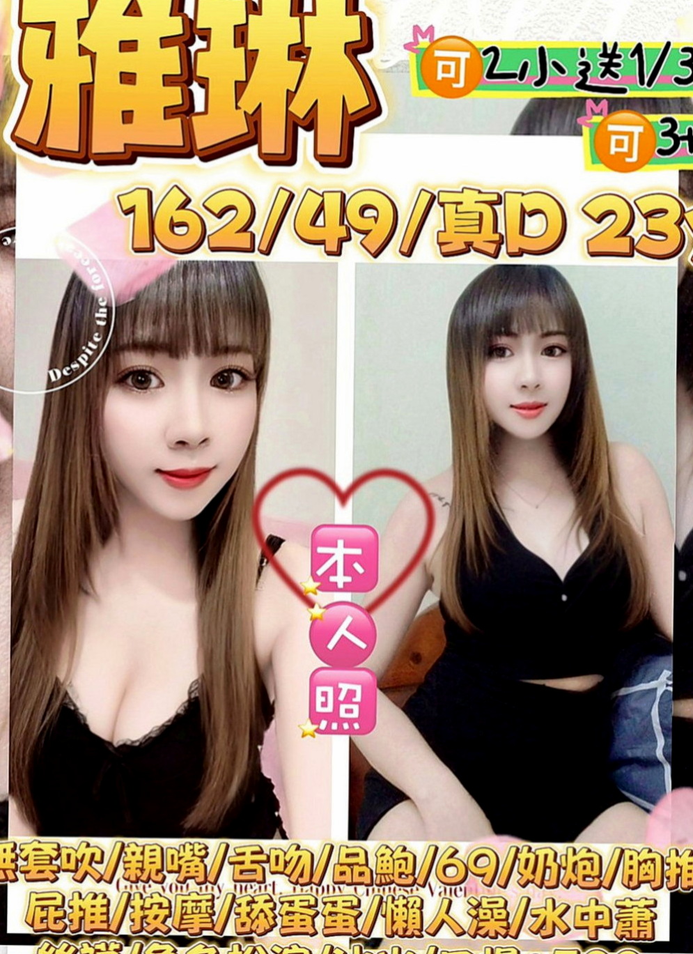 復興按摩外送：南希 |悶騷實習老師|167cm|43kg/|D杯|24y|