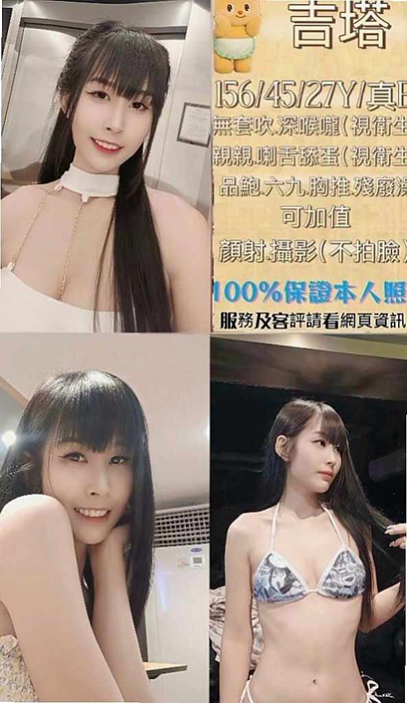 林口外叫小姐：楊洋 |廣告策劃|165cm|45kg/|E杯|20y|