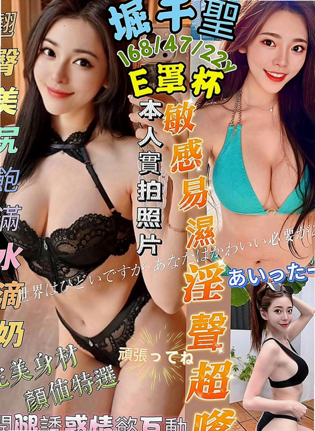 杉林外送：奇蒂 |北一學妹|163cm|54kg|C杯|19y|