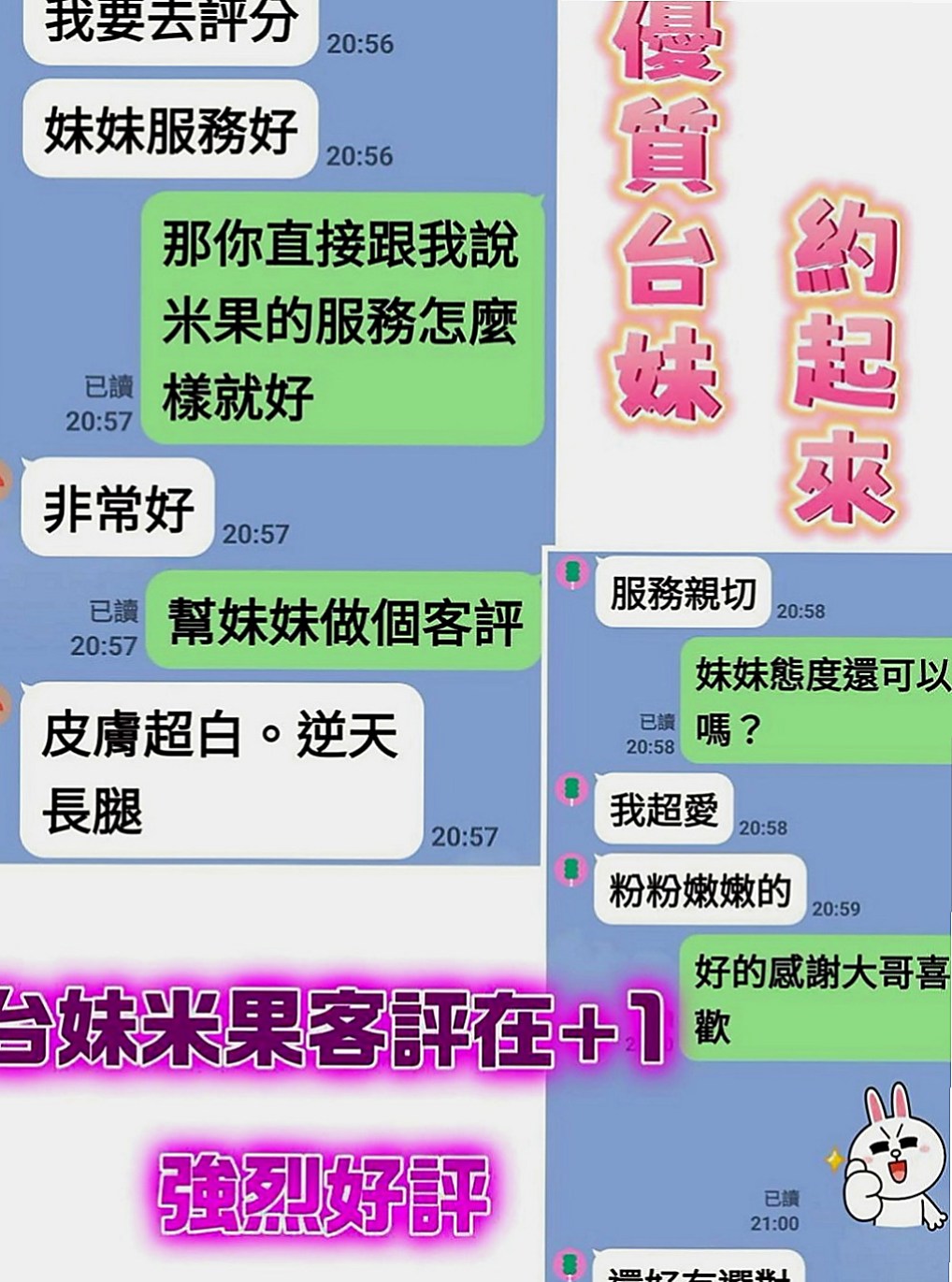 貢寮找援：寧夏 |大眼正妹|168cm|43kg/|C杯|18y|