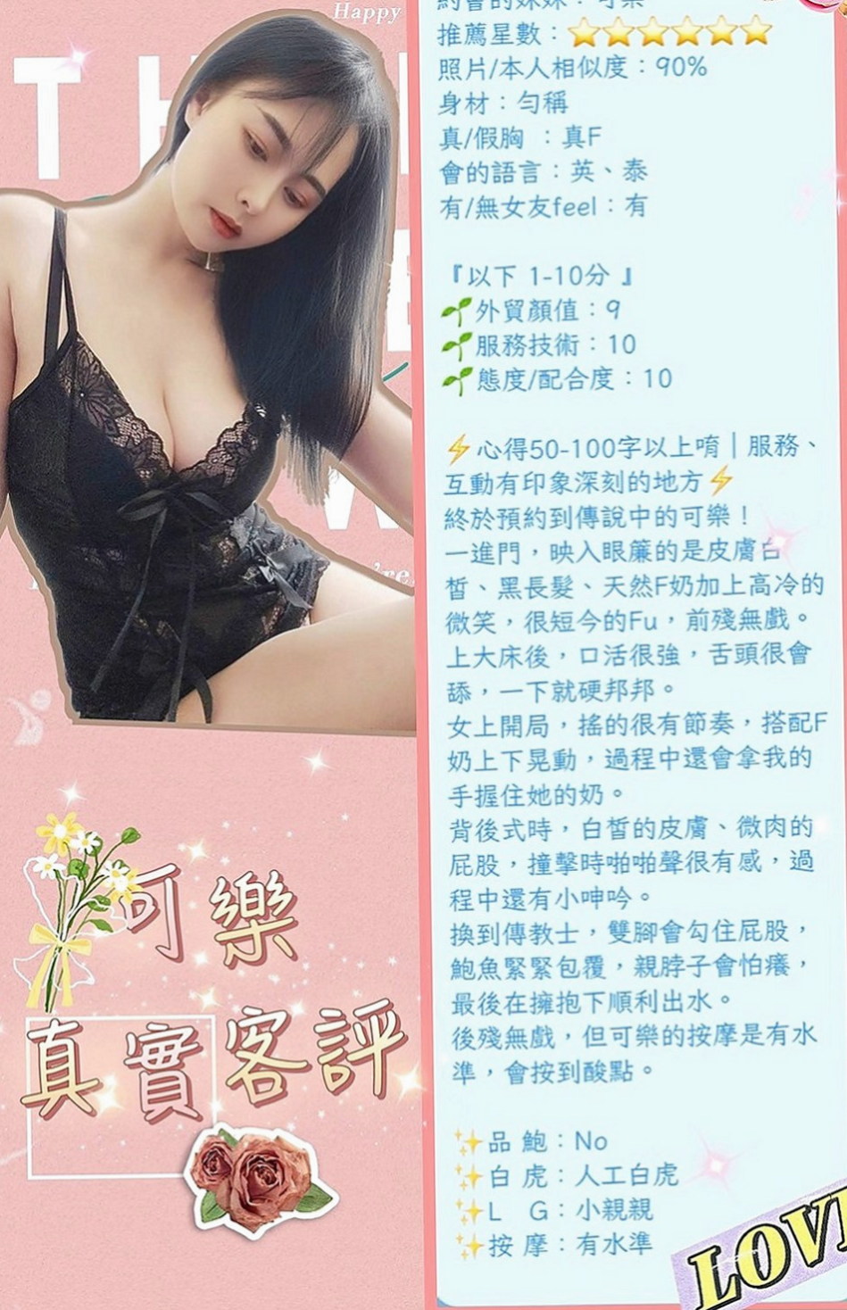 高雄找茶：幻幻 |甜美大學生|168cm|45kg/|D杯|22y|