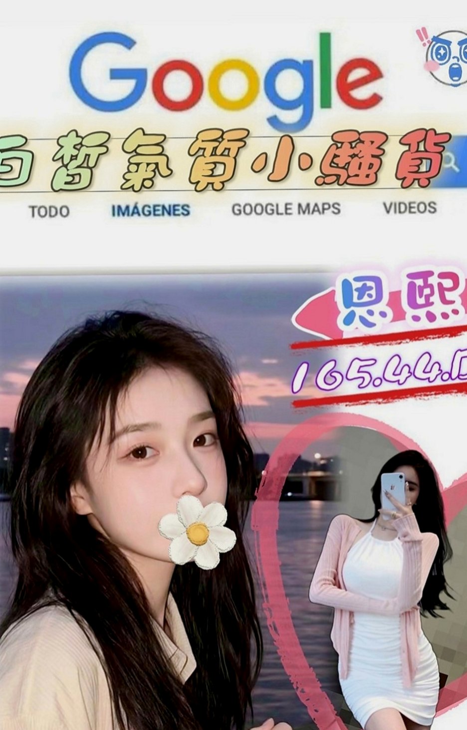 龜山全套：海心 |悶騷小學妹|165cm|44kg/|D杯|19y|