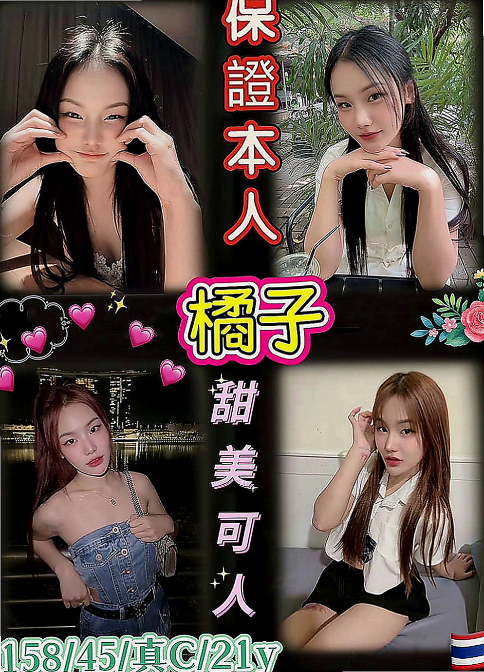 仁德外約按摩：小蓉 |藝術系校花|166cm|44kg/|E杯|19y|