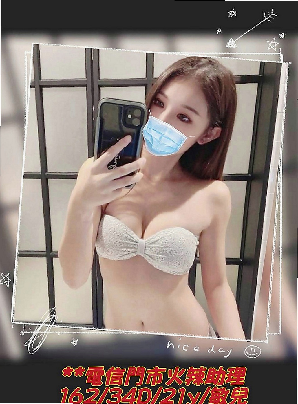 梧棲好茶：藍妮 |中日混血|164cm|42kg/|C杯|21y|