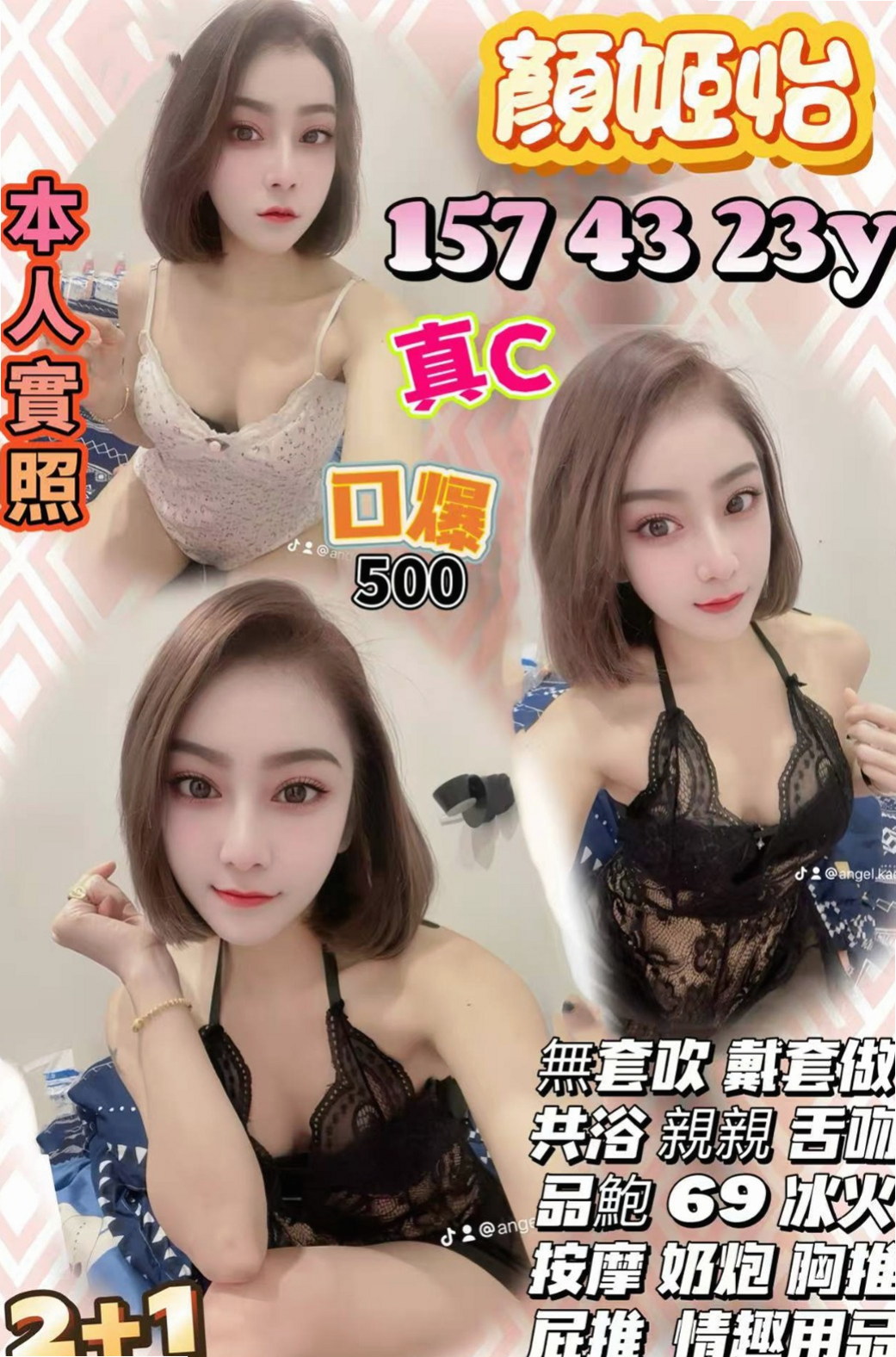 鹽水找茶：蕊華 |教師|163cm|52kg|C杯|21y|