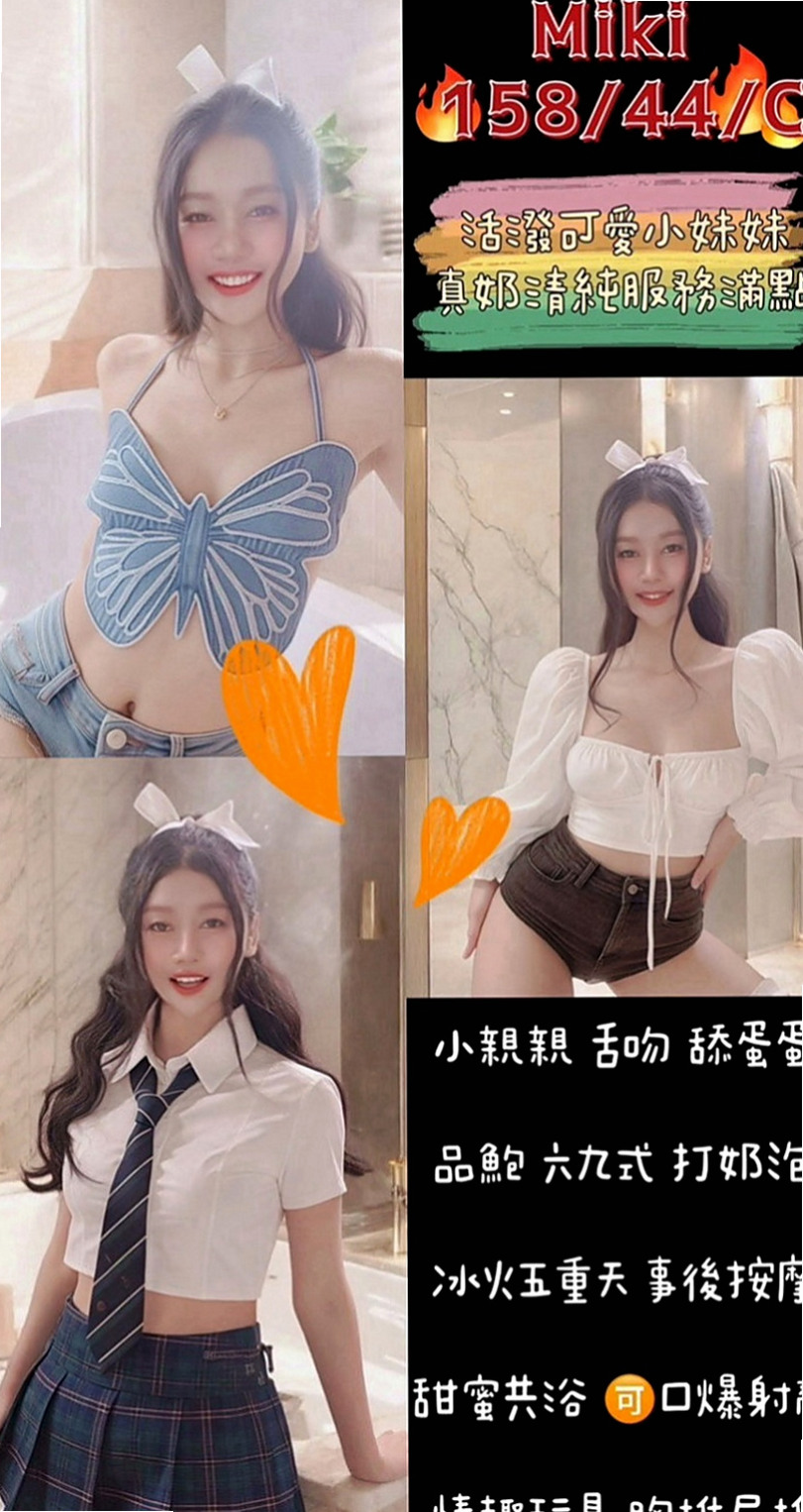 后里油壓：蕾蕾 |火辣長腿正妹|167cm|48kg|E杯|24y|