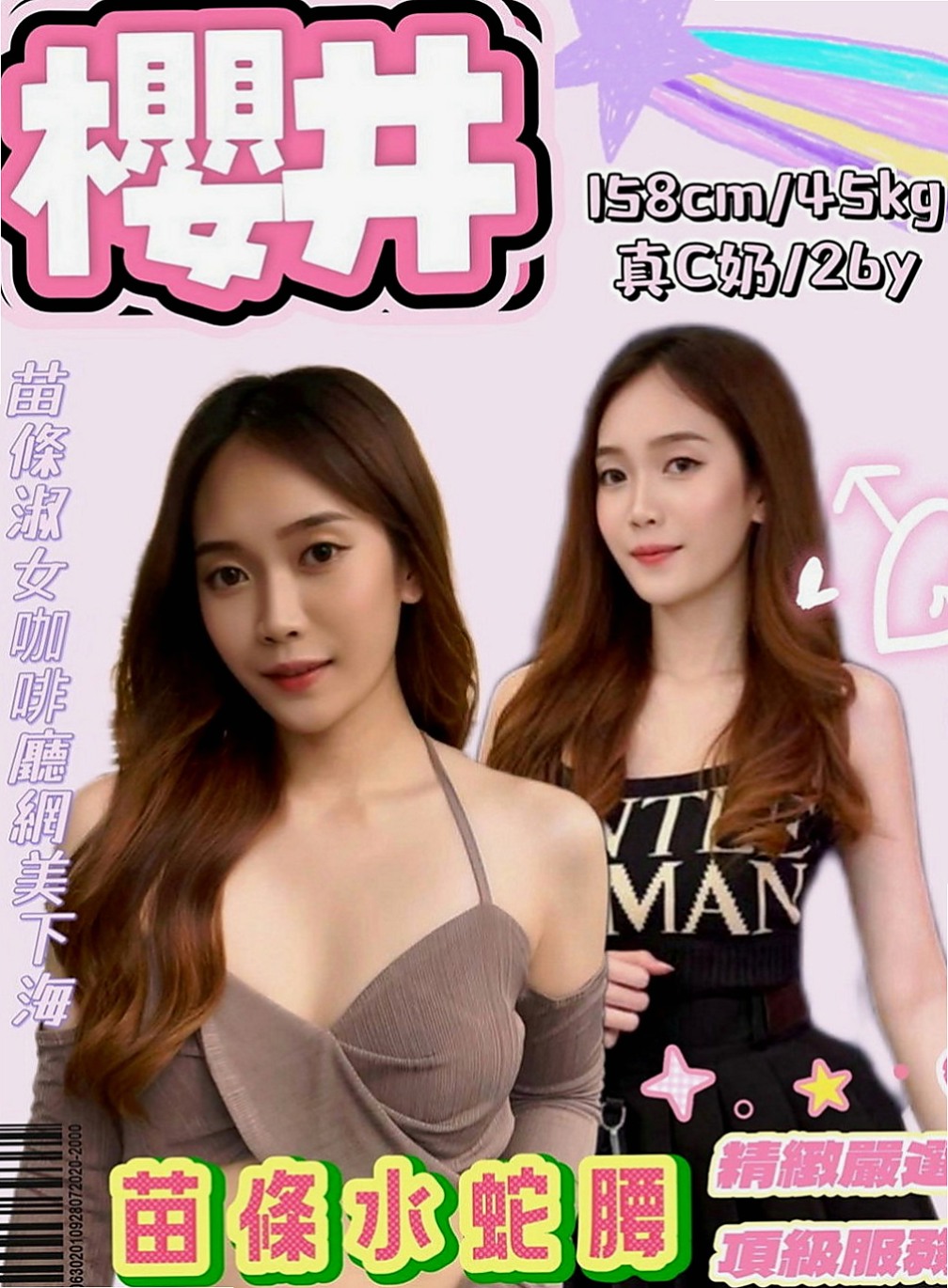 彰化外送茶|外約茶：希薇亞 |膚白學生妹兼職|167cm|48kg|E杯|21y|