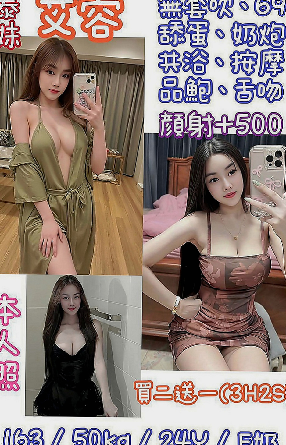 台南外送茶|叫茶：南茜 |甜美俏麗空姐|170cm|43kg/|D杯|18y|