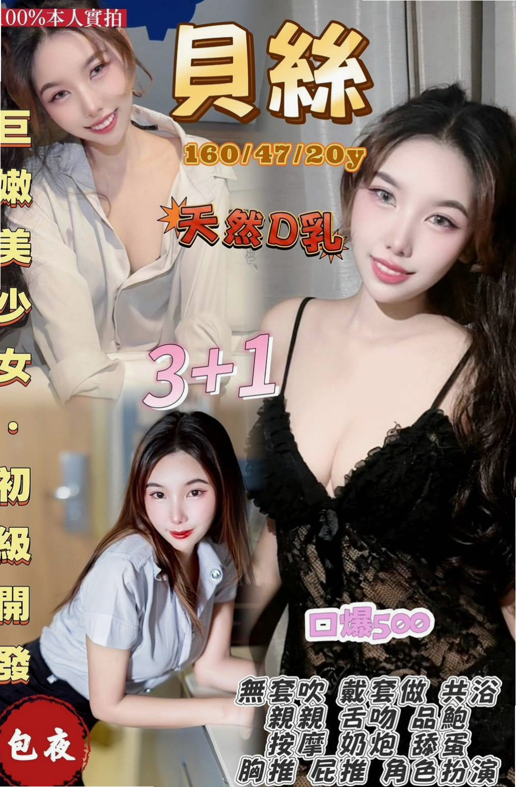 🌸大安外約按摩 柔美🌸性感瑜伽|167cm/44kg//E杯|18y歲