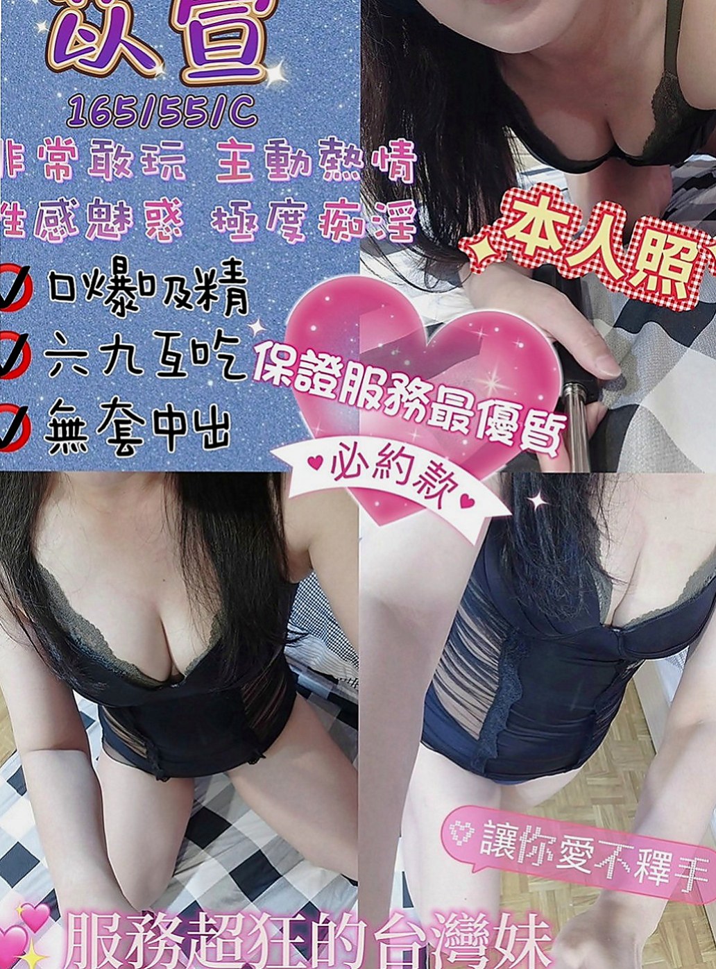 七股外賣茶：妙麗 |悶騷實習老師|163cm|50kg|E杯|21y|