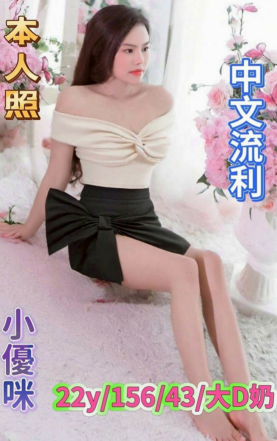 石門外約茶：淑燕 |艷麗中韓混血|167cm|51kg|D杯|24y|