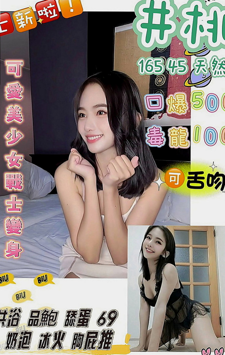 楠梓八大娛樂網：小雪 |校園護理系正妹|163cm|55kg|C杯|18y|