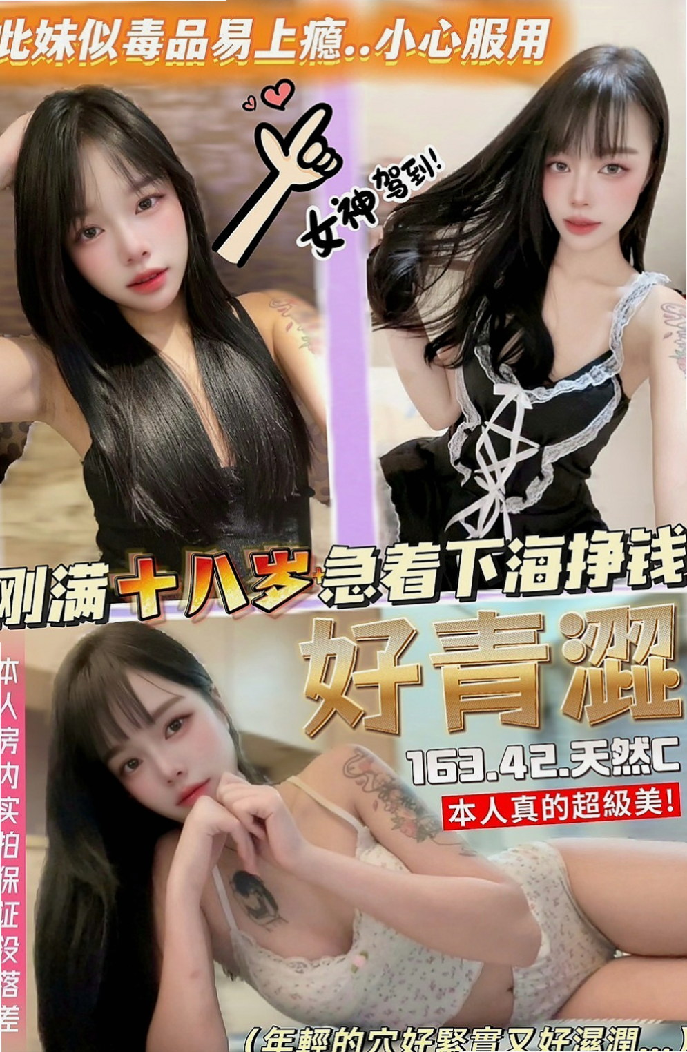 大安伴遊：麗緹 |售樓櫃姐|163cm|53kg|D杯|19y|
