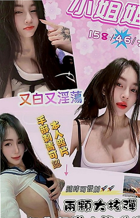 大雅好茶：墻墻 |性感辣妹|165cm|44kg/|D杯|21y|