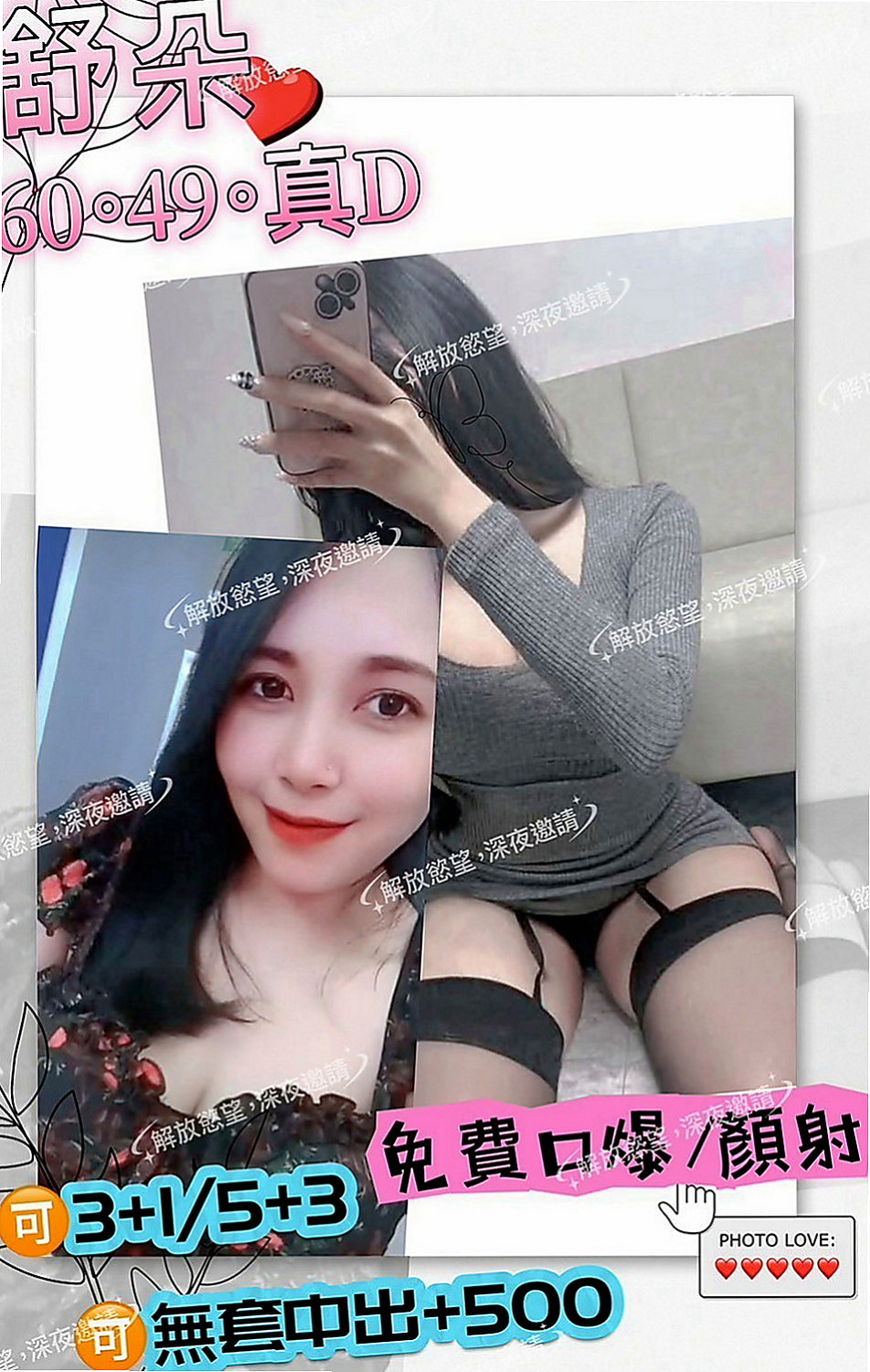 林園外賣茶：小夕 |藝校學生妹|164cm|51kg|D杯|19y|