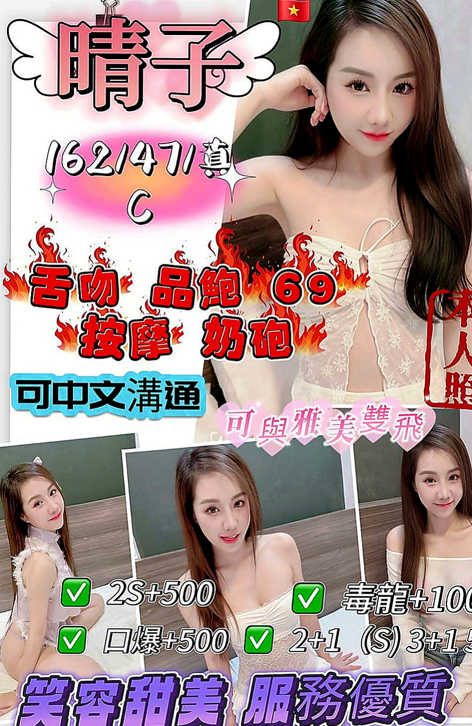 台北外約茶|找援：緹娜 |幼教兼職|163cm|49kg|E杯|21y|