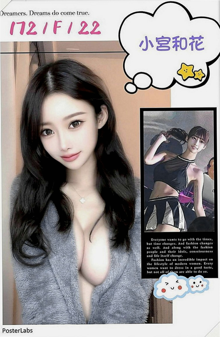烏日按摩全套：蘇麗 |花店老闆娘|168cm|45kg/|D杯|18y|