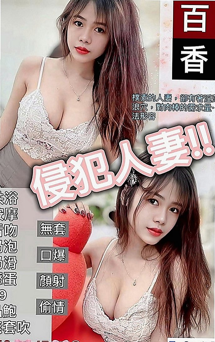 龍潭一夜情：書萱 |在校學生|166cm|43kg/|D杯|20y|
