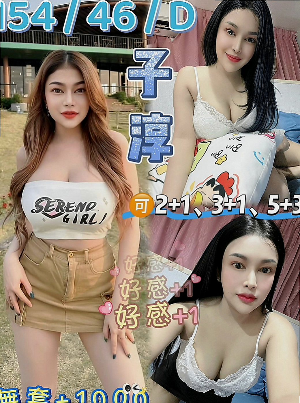 龍崎小姐外送：美奈 |按摩小妹|167cm|45kg/|D杯|19y|