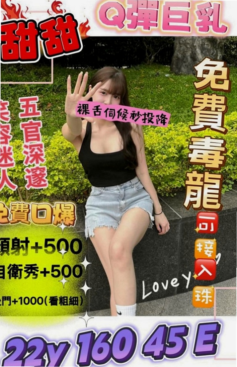 大里找茶：芸冉 |大學生妹|167cm|45kg/|C杯|20y|