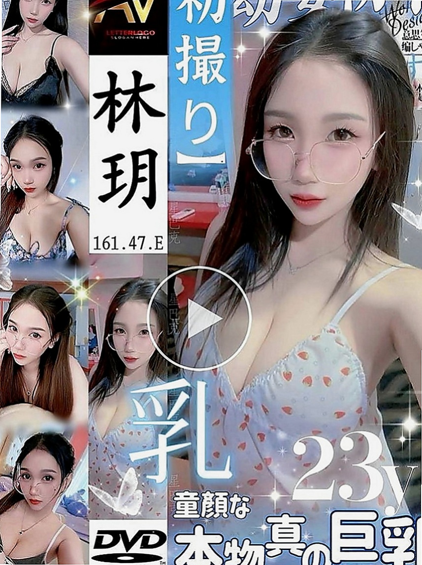 梓官外送：心晨 |巨乳少婦|169cm|44kg/|E杯|20y|