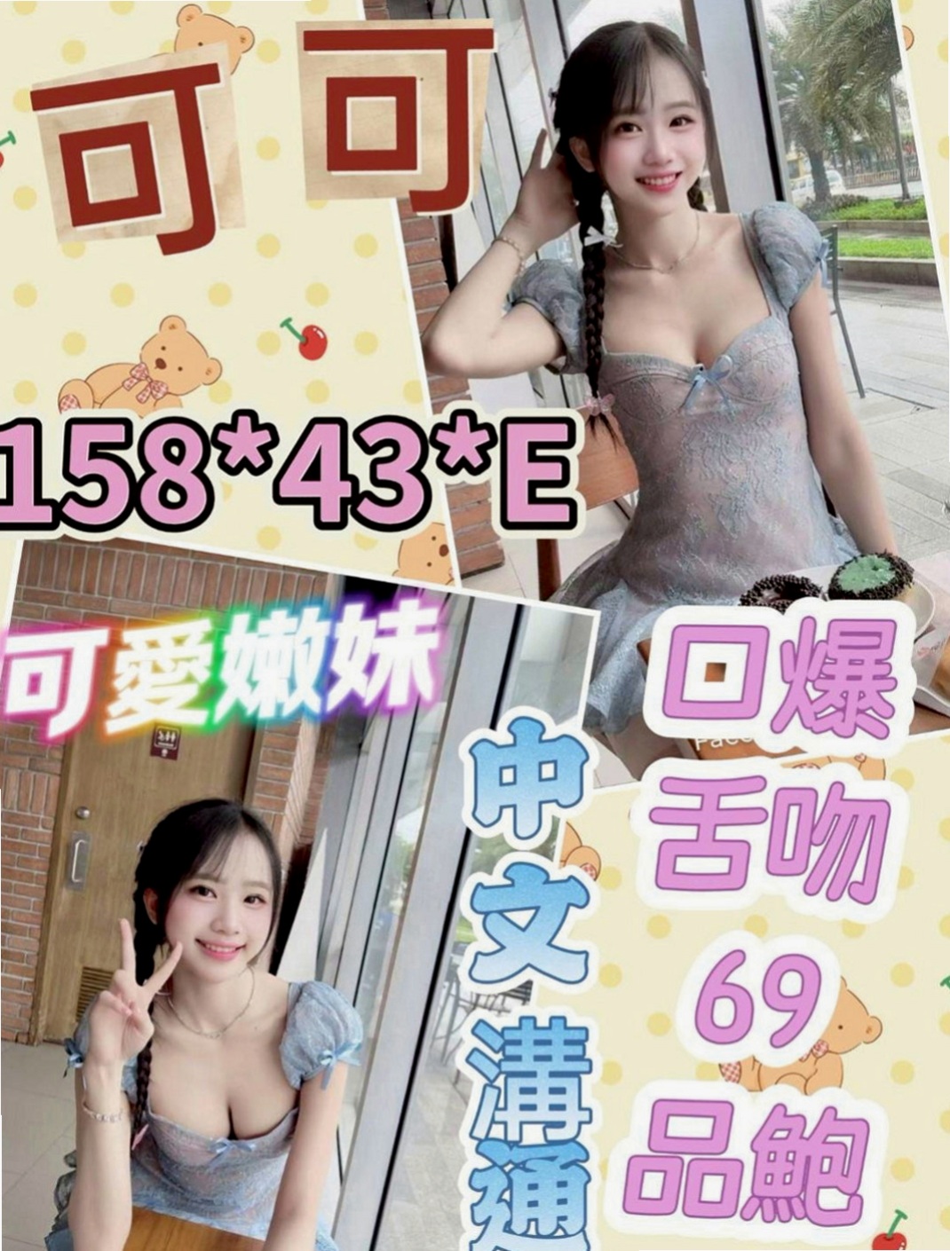 台中定點茶|外出：思妝 |門市小妹|170cm|54kg|D杯|21y|