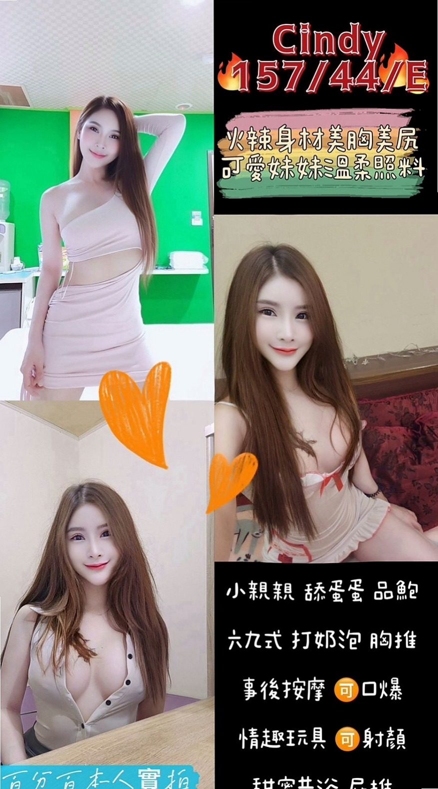 七股 按摩全套 安帝（性感氣質教練）165cmcm 43kg/kg E罩杯 22y歲